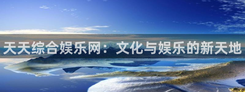 华润娱乐官方网站入口